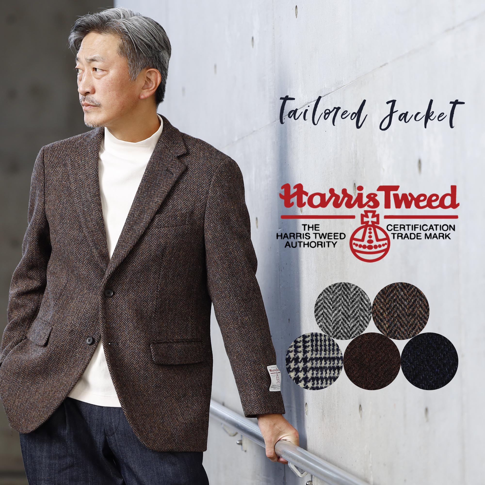 HARRIS TWEED ] ツイードテーラードジャケット – AWC │ active worker