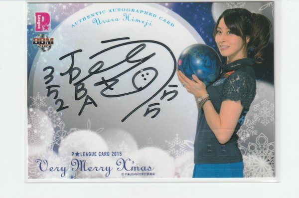 姫路麗の値段と価格推移は？｜1件の売買データから姫路麗の価値が