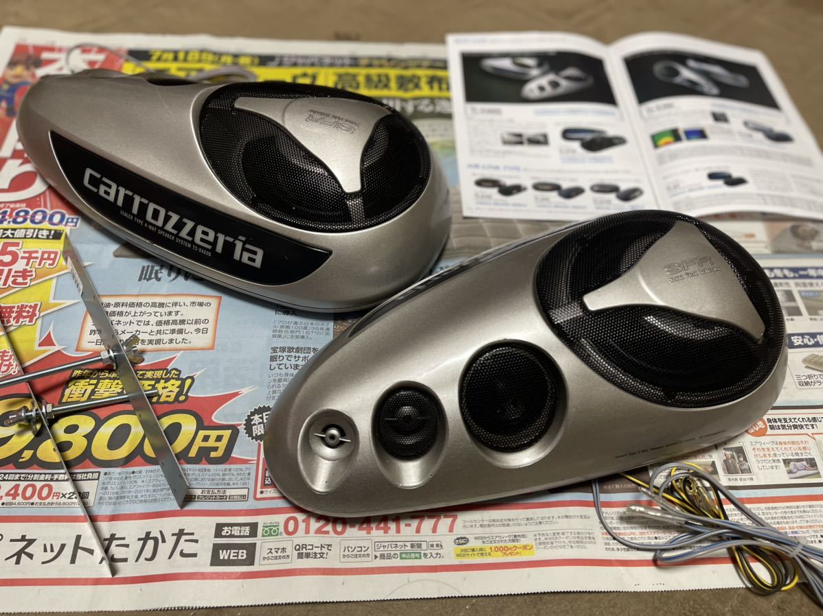 中古 PIONEER TS-X480G TS-X480 Carrozzeria パイオニア スピーカー 旧