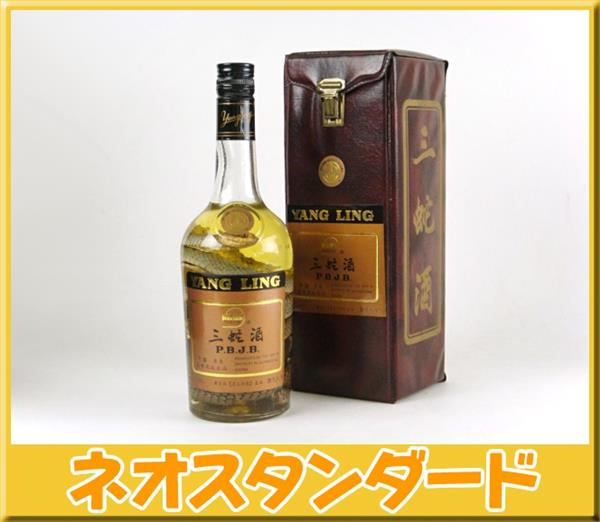 1円～ YANG LING 中国三蛇酒 P.B.J.B 700ml 未開栓 箱付き 古酒