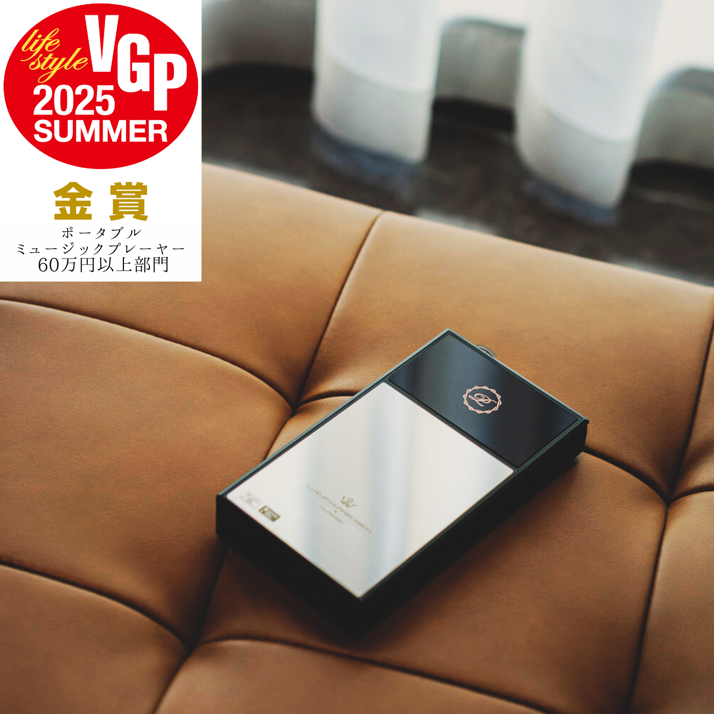 E7AD1955 – Audio Passion Lounge | オリオラスジャパン公式ショップ