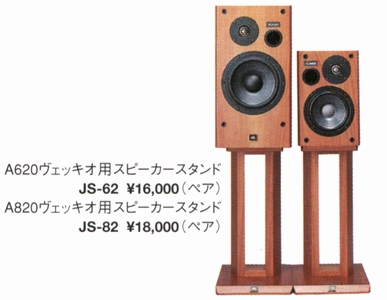 JBL A620Vecchio Specifications
