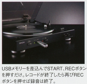 DENON DP-200USBの仕様 デノン/デンオン