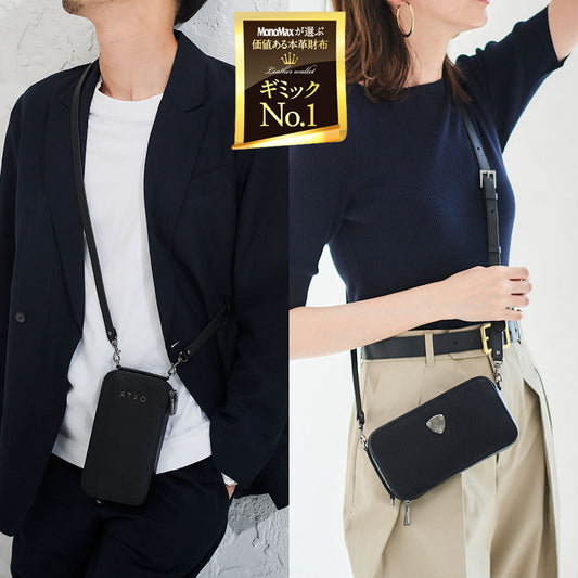 ATAOお財布ポシェット – ATAO LAND+(アタオランドプラス)公式