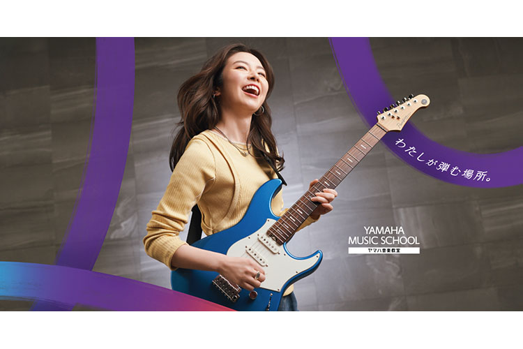 厚木楽器｜ヤマハ音楽教室・楽器店・ピアノ教室