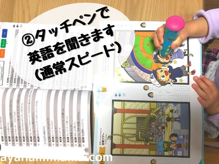 しちだの魔法ペン【七田式7+BILINGUAL】の口コミ｜6歳が使ってみたら