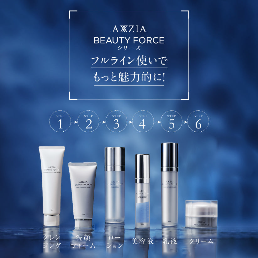 アクシアローション11a、クレンジングクリーム、フォーム ミキモト