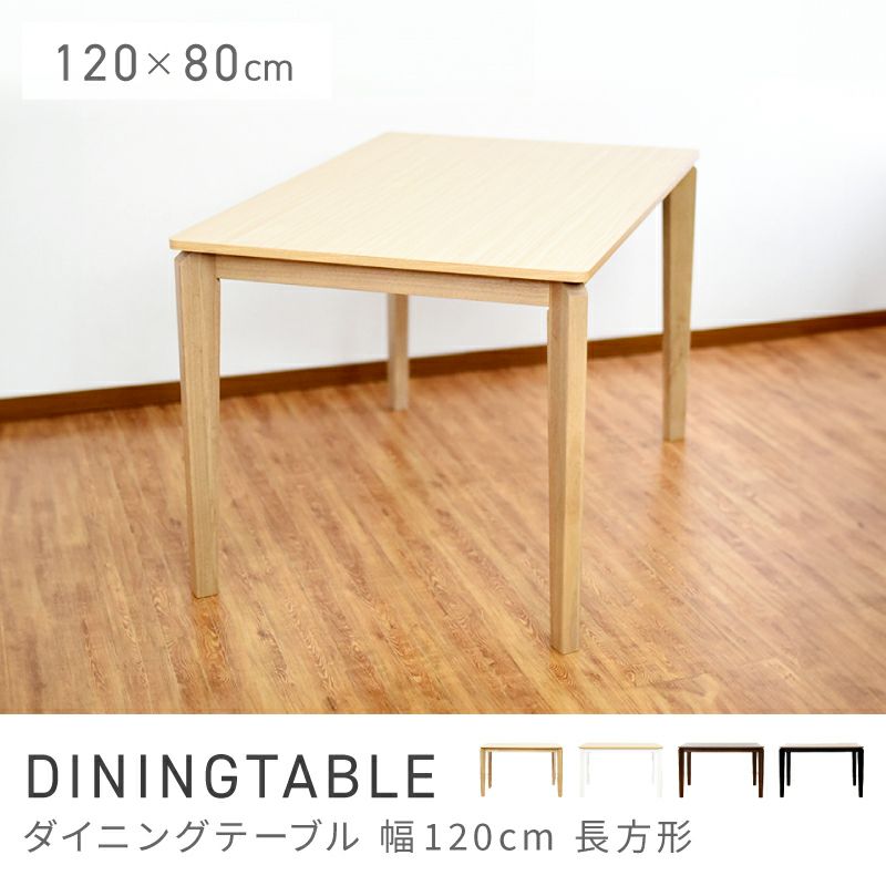 ダイニングテーブル通販|【公式】東谷(AZUMAYA)の家具通販・インテリア