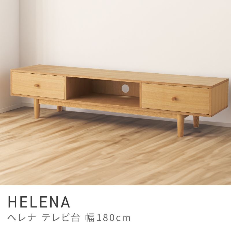 テレビ台一覧｜ローボード・おしゃれTVボード通販【公式】東谷家具