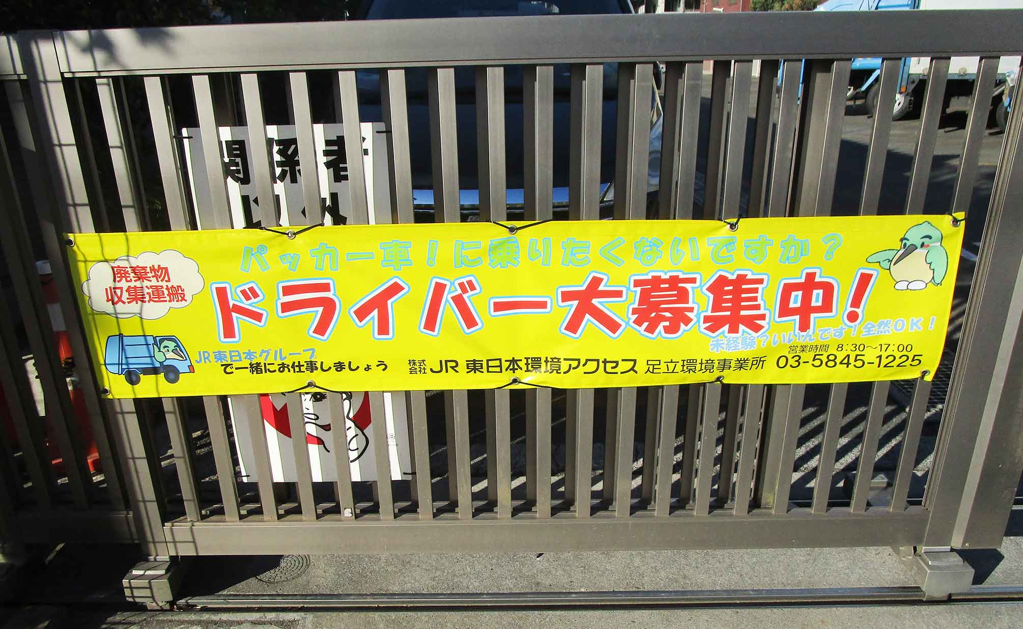 激安横断幕タペストリー印刷・制作の“たれまく” – 横断幕・懸垂幕