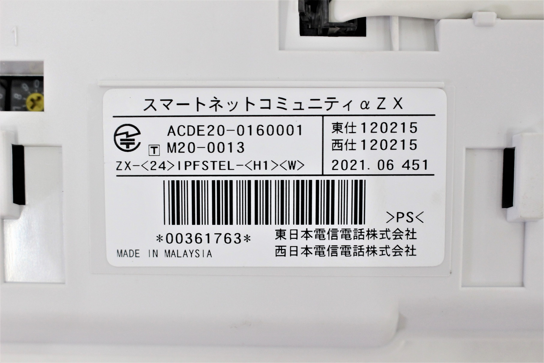 ZX-(24)IPFSTEL-(H1)(W) NTT製電話機 ZX-｢24｣キｰISDN停電スター電話機
