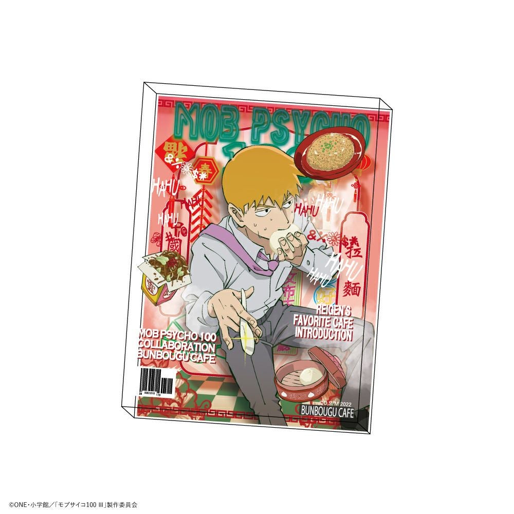 モブサイコ100×文房具カフェ アクリルブロック 霊幻新隆 | 文房具