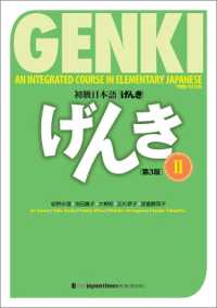 語学・辞書・学習参考書 yukiko Japanese Books > 語学・辞書 store at Books Kinokuniya Webstore