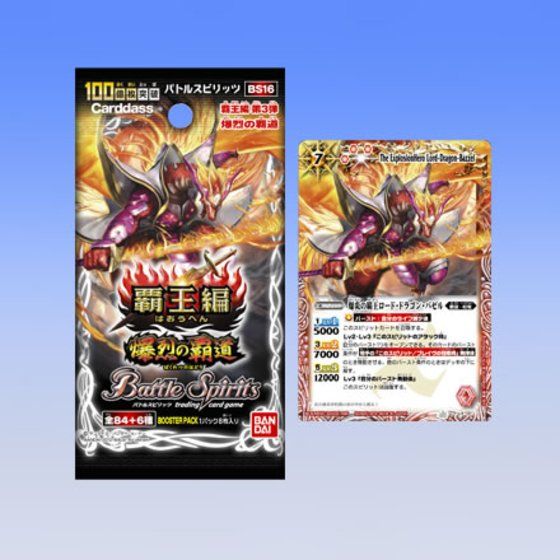 カードダスドットコム 公式サイト | 商品情報 - バトルスピリッツ 覇王