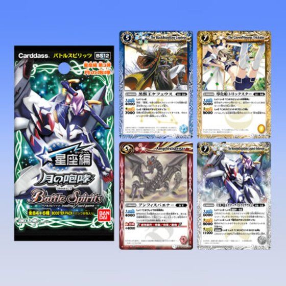 バトルスピリッツ まとめ売り 星座編 Xレア 全てレリーフ ブレイヴ編