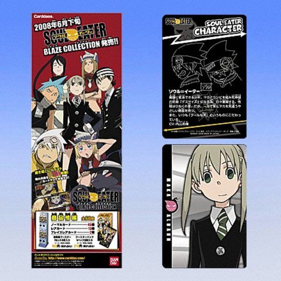 カードダスドットコム 公式サイト | 商品情報 - ソウルイーター