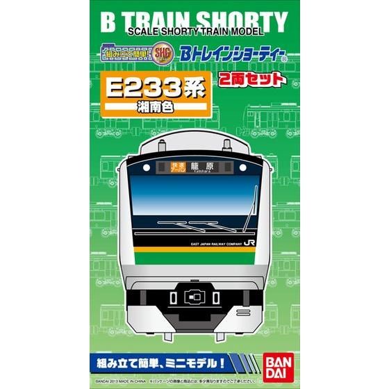 Bトレインショーティー E233系・湘南色│株式会社BANDAI SPIRITS
