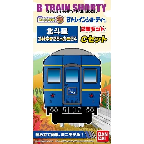 Bトレインショーティー 特急寝台車北斗星・Cセット│株式会社BANDAI