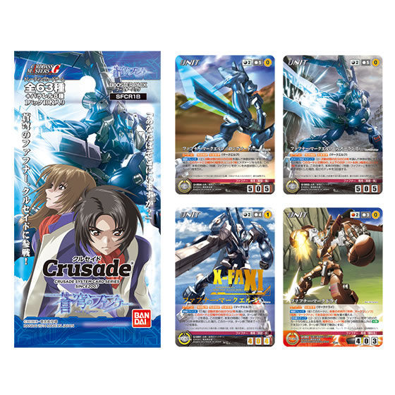 カードダスドットコム 公式サイト | 商品情報 - 【クルセイド】蒼穹の