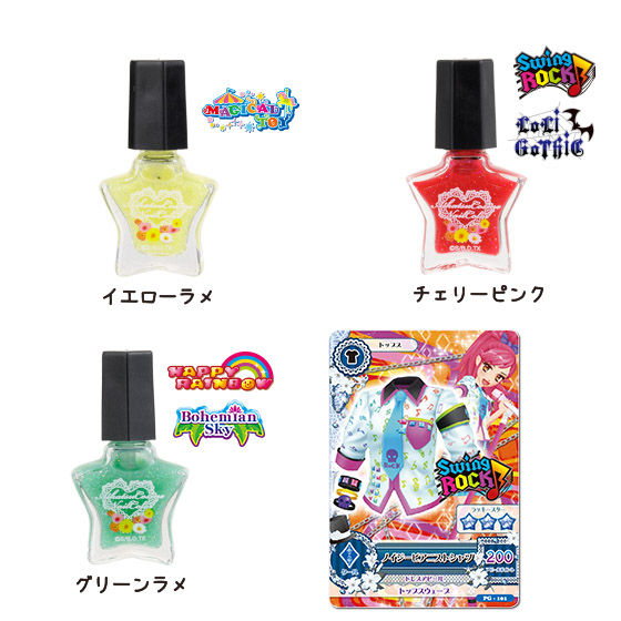 プレミアムバンダイ限定セット アイカツコスメ ポップタイプ