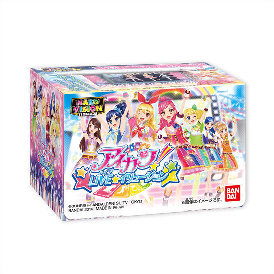 ハコビジョン アイカツ！LIVE☆イリュージョン | アイカツ！シリーズ