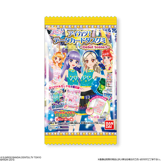 アイカツキャンペーンカードアニメ柄NO.3 アイカツキャンペーンカード