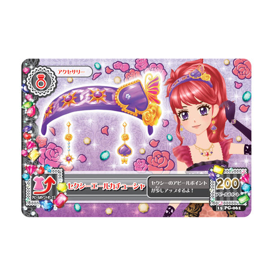 アイカツ！アイカツエールブレス付属カード3種類 アイカツ！アイカツ