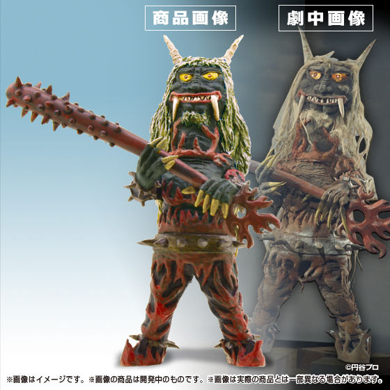 HG原色ウルトラ怪獣大百科その3 鬼スペシャル | ウルトラマンシリーズ