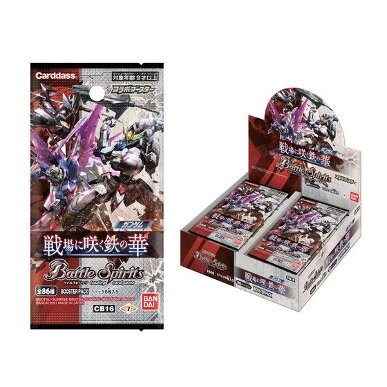 バトルスピリッツコラボブースター戦場に咲く鉄の華Box