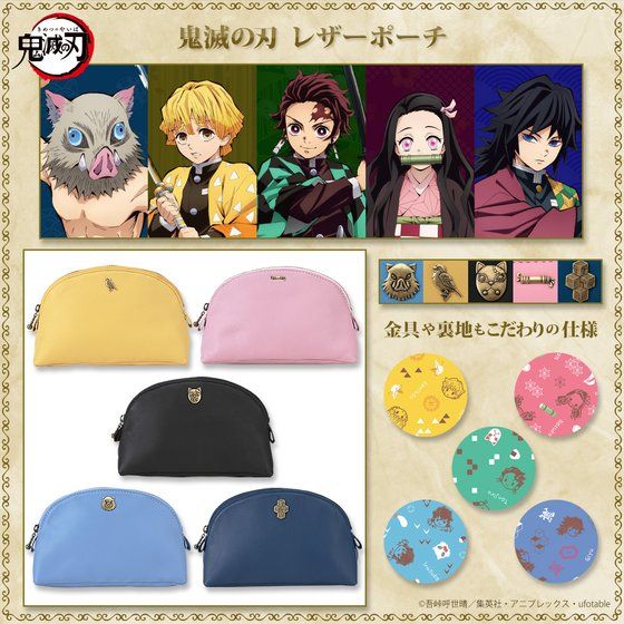 鬼滅の刃 レザーポーチ【2021年5月発送】 | 鬼滅の刃 ファッション