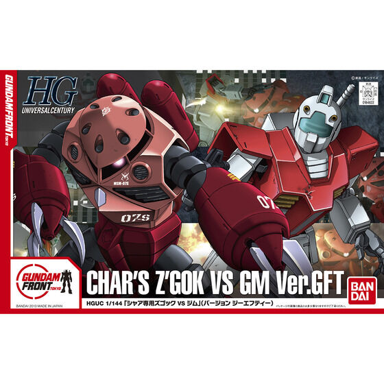 HGUC 1/144 シャア専用ズゴック VS ジム Ver.GFT│株式会社BANDAI