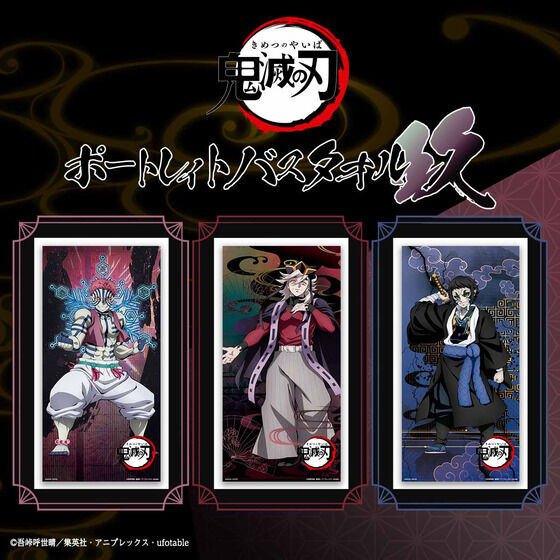 鬼滅の刃｜バンダイナムコグループ公式通販サイト