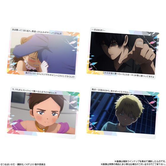 バンダイ 商品・サービスサイト | TVアニメ『メダリスト』 ウエハース