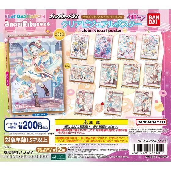 アルティメットルミナス ウルトラマン02｜ガシャポンオフィシャルサイト