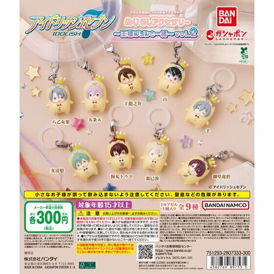 アイテム一覧 | ガシャポンバンダイオフィシャルショップBOOKOFF 西友