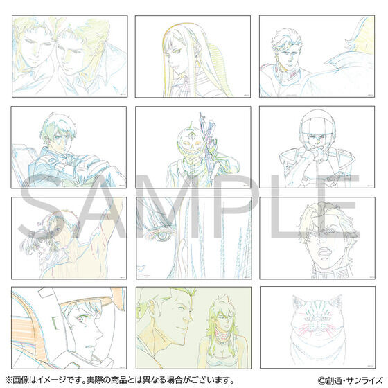 機動戦士ガンダム 閃光のハサウェイ キルケーの魔女 複製原画セット