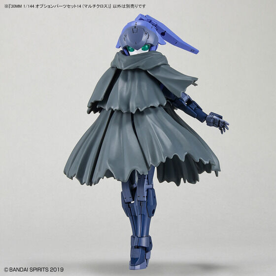 30MM 1/144 オプションパーツセット14 (マルチクロス)│株式会社BANDAI