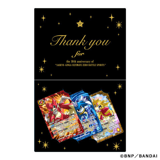 最強銀河 究極ゼロ ～バトルスピリッツ～ 10th Anniversary Blu-ray