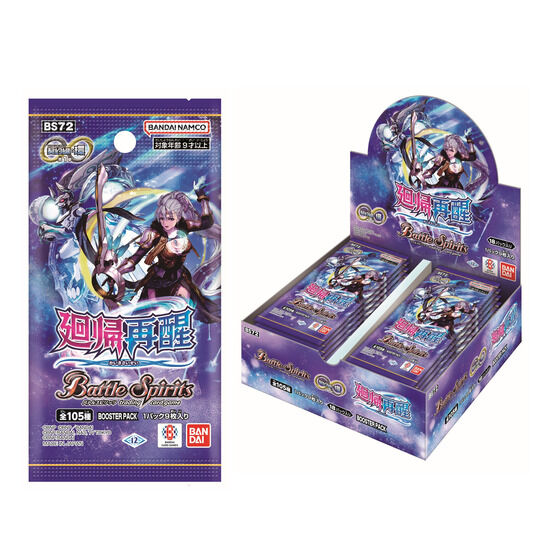 カードダスドットコム 公式サイト | 商品情報 - バトルスピリッツ 契約