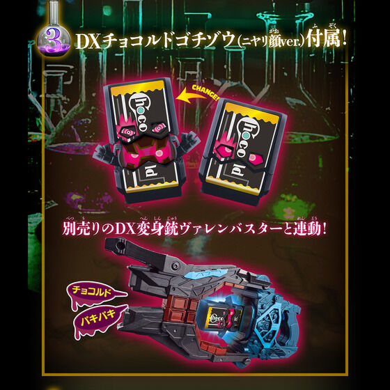 DXベイクバックル&延長ベルトセット | 仮面ライダーシリーズ おもちゃ