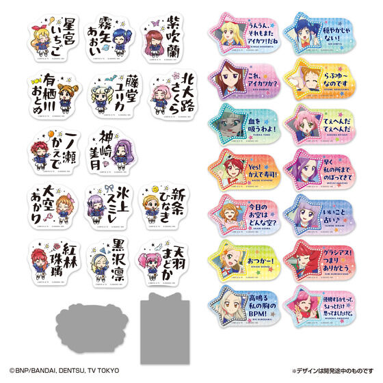 モバイルステッカーコレクション アイカツ！（2枚入り）│ライフ
