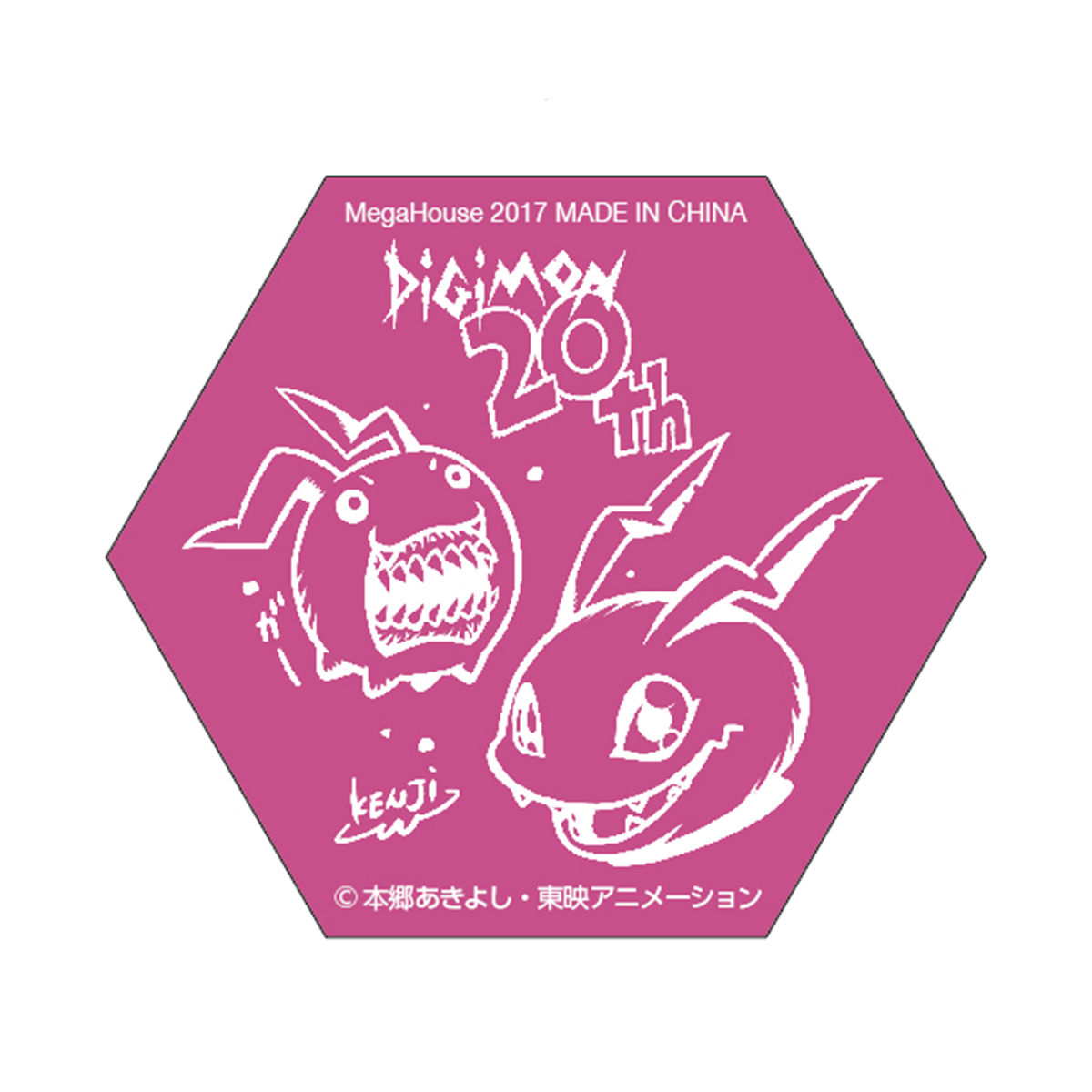 デジコレ！ 20周年版コロモン＆トコモンセット | デジモン