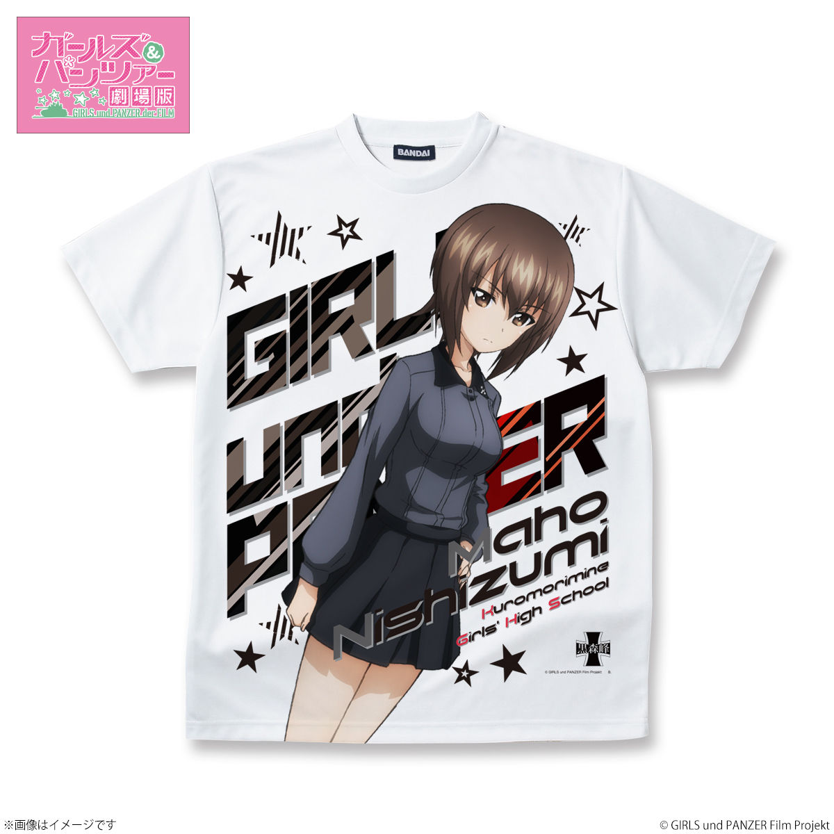 ガールズ＆パンツァー 劇場版 フルパネルTシャツ 西住まほ | ガールズ