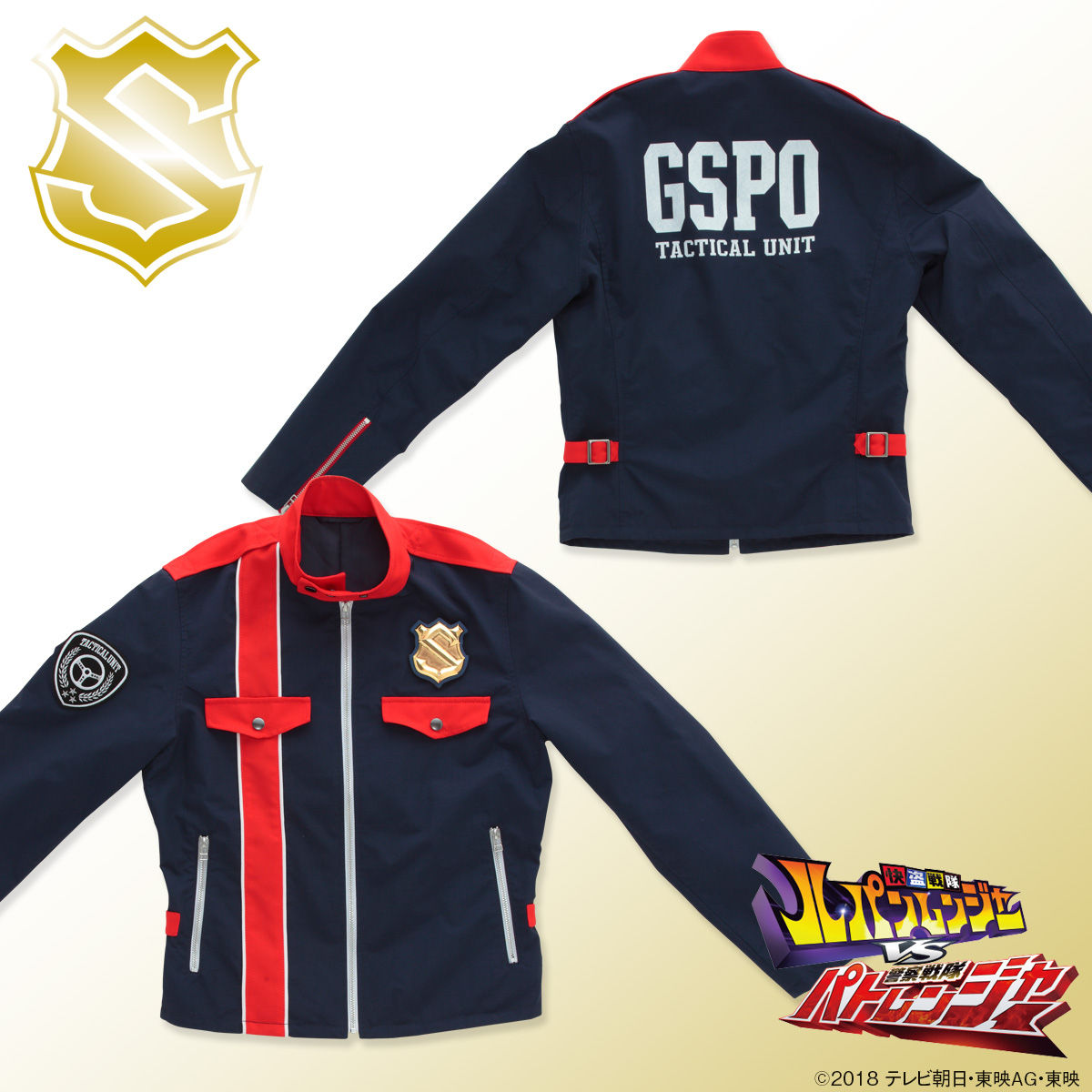 警察戦隊パトレンジャー プレミアムバンダイ製 朝加圭一郎 コスプレ