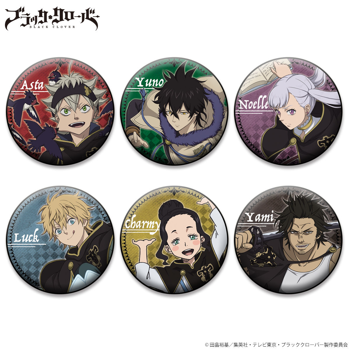 ブラッククローバー 缶バッジセット | アニメグッズ ・おもちゃなら