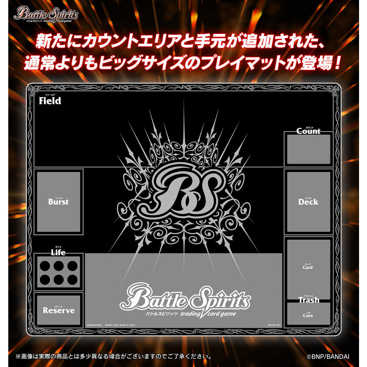 バトスピイベント限定販売 ラバー製プレイマット(2021年デザイン