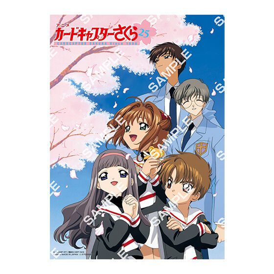 フラットガシャポン】カードキャプターさくら ポスターコレクション