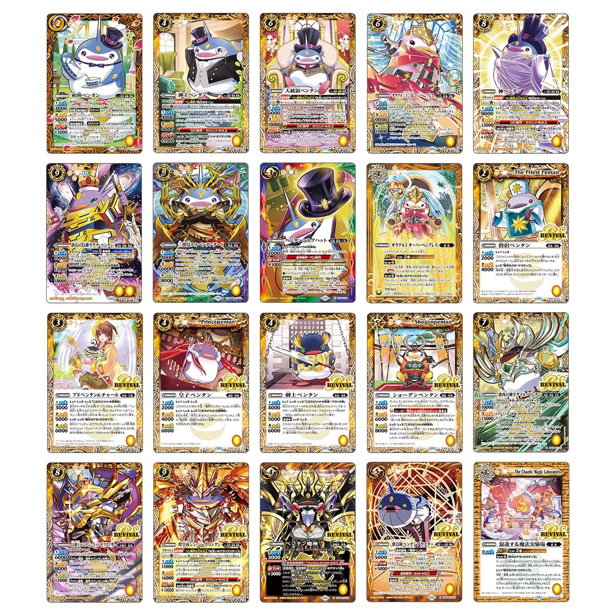 バトルスピリッツ プレミアムペンタンBOXII U【PB39】 | バトル