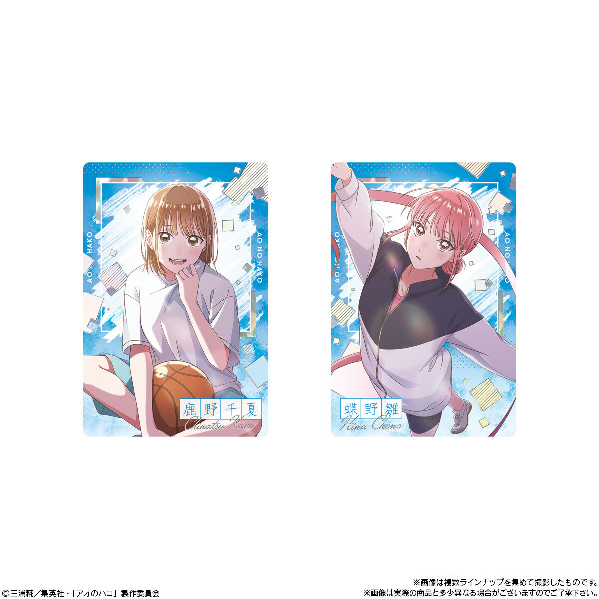 アオのハコ ウエハース(20個入) | アオのハコ おもちゃ・キャラクター