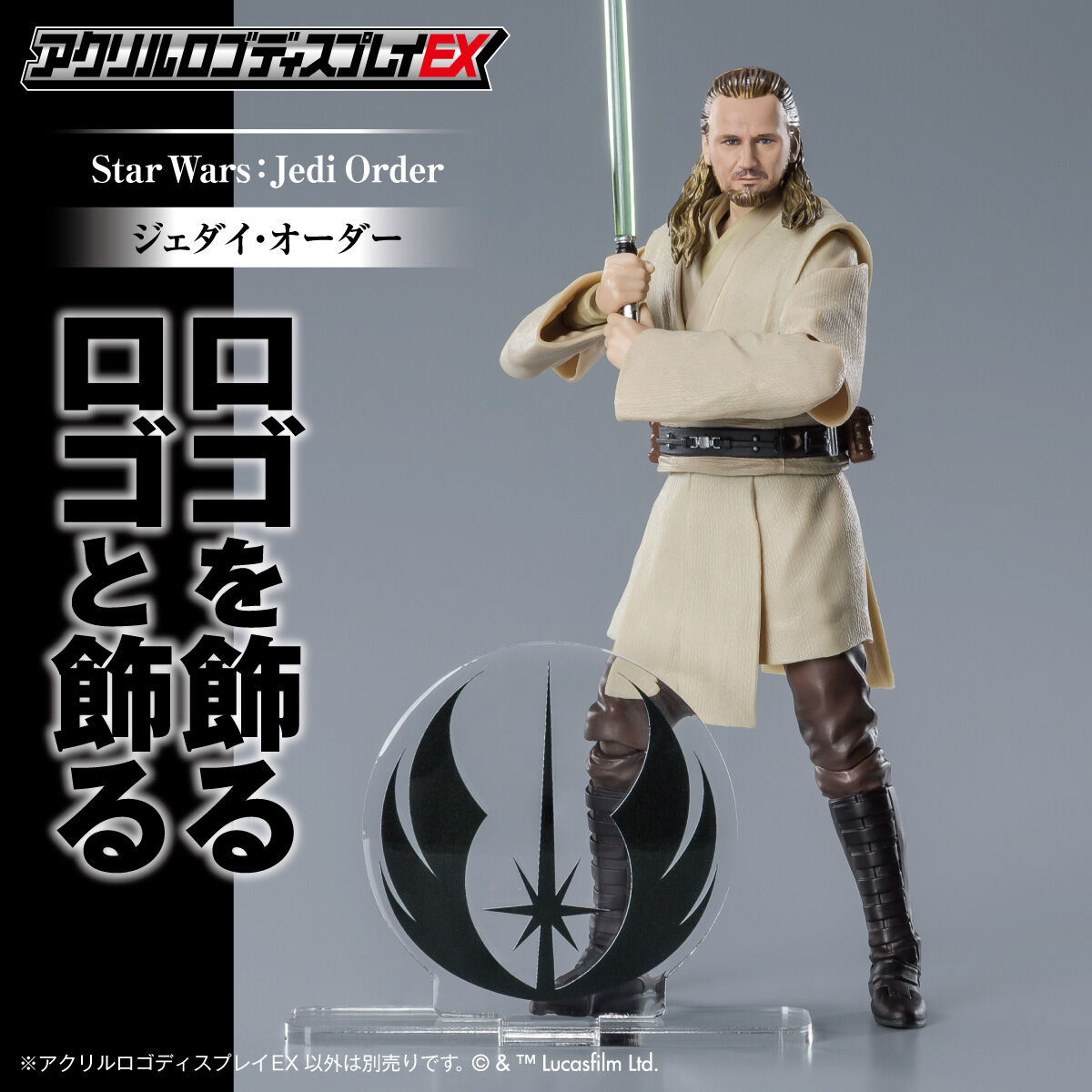 アクリルロゴディスプレイEX STAR WARS ジェダイオーダー マーク【2025